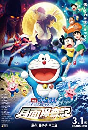 Doraemon: Nobitaâ€™s Chronicle of the Moon Exploration