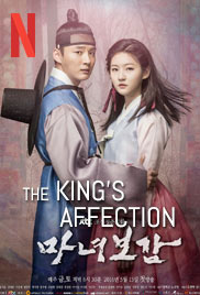 The King�s Affection 