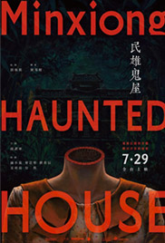Minxiong Haunted House