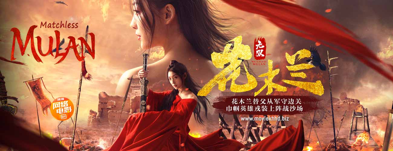Matchless Mulan
