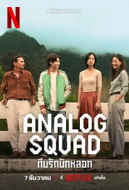 Analog Squad 
