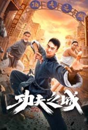 The City of Kungfu