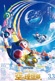 Doraemon Nobitaâ€™s Sky Utopia