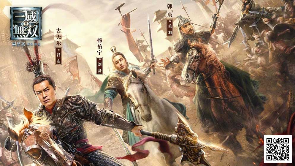 Dynasty Warriors