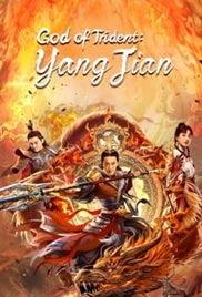 God of Trident: YangJian