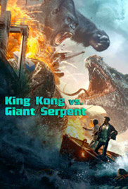 King Kong vs. Giant Serpent 