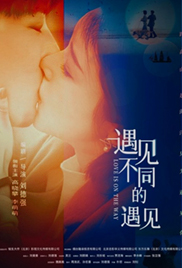 Love Is on the Way