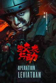 Operation Hadal