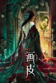 The Painted Skin: New Legend of Liao Zhai