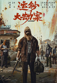 The Sixth Robber