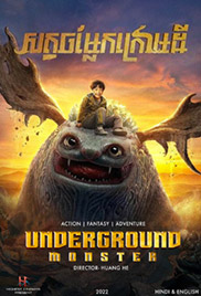 Underground Monster 