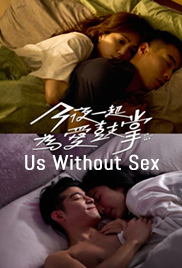 Us Without Sex